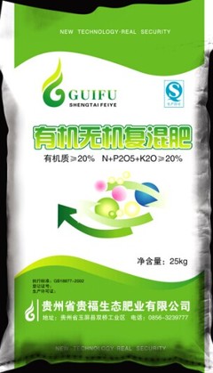 有機肥在肥業中的價值與發展前景